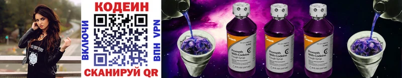 blacksprut вход  Обь  Codein Purple Drank 
